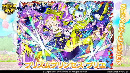 画像ギャラリー No.005のサムネイル画像 / 「サモンズボード」,9.5周年を祝う記念イベントが本日スタート