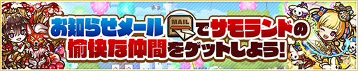 画像ギャラリー No.007のサムネイル画像 / 「サモンズボード」,9.5周年を祝う記念イベントが本日スタート