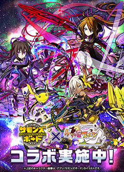 画像集 No.001のサムネイル画像 / 「ケリ姫スイーツ」,サモンズボードとのコラボを10月19日まで復刻開催