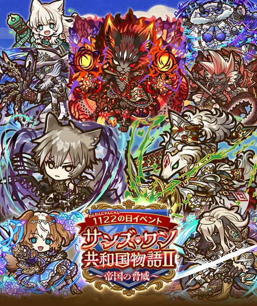 画像ギャラリー No.001のサムネイル画像 / 「サモンズボード」,新イベント“サンズ・ワン共和国物語II〜帝国の脅威〜”を開催