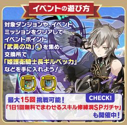 画像ギャラリー No.005のサムネイル画像 / 「サモンズボード」,新イベント“サンズ・ワン共和国物語II〜帝国の脅威〜”を開催