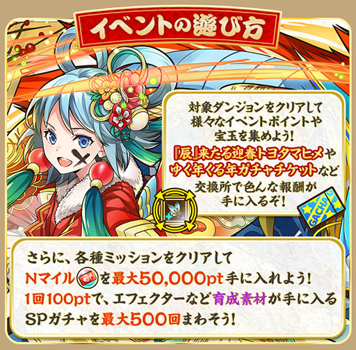 画像ギャラリー No.002のサムネイル画像 / 「サモンズボード」,“10周年アニバーサリーまであとわずか!〜ゆく兎・来る辰〜 HAPPY NEWYEAR EVENT!!”を開催