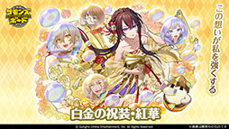 ���������꡼ No.003�Υ���ͥ������ / �֥���󥺥ܡ��ɡס�10��ǯ���˥С����꡼���٥�� �ܽ˺פ򳫺�