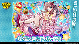 ���������꡼ No.004�Υ���ͥ������ / �֥���󥺥ܡ��ɡס�10��ǯ���˥С����꡼���٥�� �ܽ˺פ򳫺�