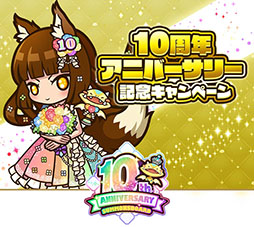 ���������꡼ No.006�Υ���ͥ������ / �֥���󥺥ܡ��ɡס�10��ǯ���˥С����꡼���٥�� �ܽ˺פ򳫺�