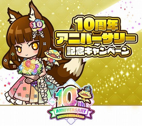 ���������꡼ No.007�Υ���ͥ������ / �֥���󥺥ܡ��ɡ�10��ǯ���˥С����꡼���٥�Ȥ���3���ֿ��˺ס��������ϡ�������̼�ե�ޤ�10��ǯ��ǰ�󽷤�ץ쥼���