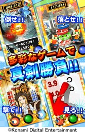 画像ギャラリー No.002のサムネイル画像 / 「みんなでビシバシ」アーケードゲーム「ザ★ビシバシ」がスマホ版で登場