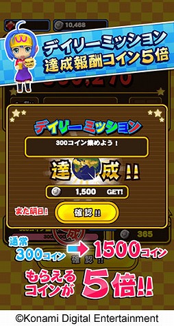 画像ギャラリー No.002のサムネイル画像 / 「みんなでビシバシ」，獲得コインが5倍になるキャンペーンが開催