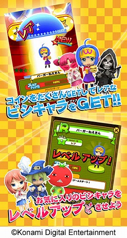 画像ギャラリー No.003のサムネイル画像 / 「みんなでビシバシ」，獲得コインが5倍になるキャンペーンが開催