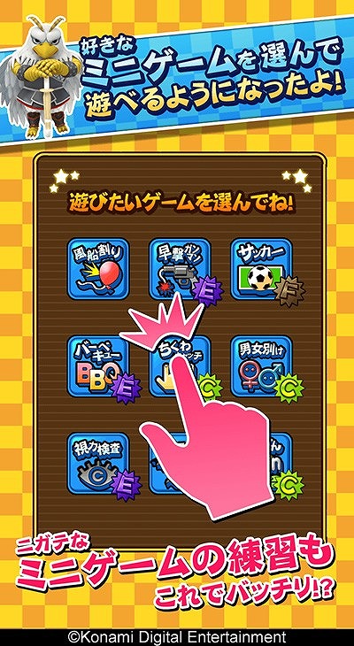 画像ギャラリー No.001のサムネイル画像 / 「みんなでビシバシ」，Ver1.0.3でステージ選択式に。自由に選んで遊ぼう