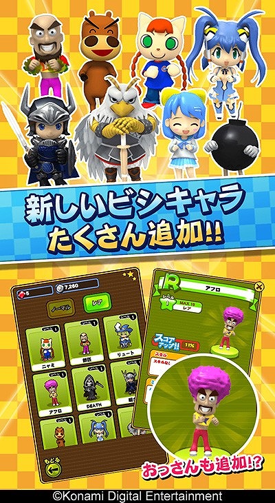 画像ギャラリー No.002のサムネイル画像 / 「みんなでビシバシ」，Ver1.0.3でステージ選択式に。自由に選んで遊ぼう