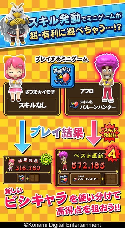 画像ギャラリー No.003のサムネイル画像 / 「みんなでビシバシ」，Ver1.0.3でステージ選択式に。自由に選んで遊ぼう