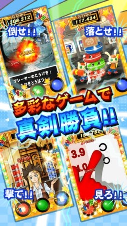 みんなでビシバシ