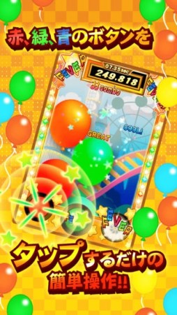 みんなでビシバシ