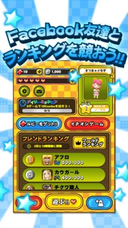 みんなでビシバシ