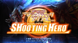 画像集#004のサムネイル/アニメ「銀河機攻隊 マジェスティックプリンス」を題材にしたSTGが登場。事前登録が始まる