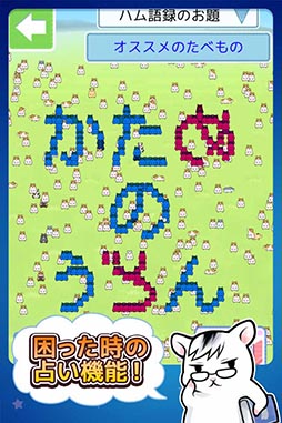 画像ギャラリー No.001のサムネイル画像 / 「ハムゴラ ハムスター&マンドラゴラ」Android版の配信が開始