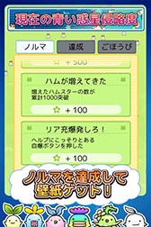 画像ギャラリー No.003のサムネイル画像 / 「ハムゴラ ハムスター&マンドラゴラ」Android版の配信が開始