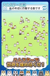 画像ギャラリー No.006のサムネイル画像 / 「ハムゴラ ハムスター&マンドラゴラ」Android版の配信が開始