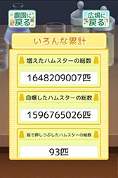 画像ギャラリー No.010のサムネイル画像 / 「ハムゴラ ハムスター&マンドラゴラ」Android版の配信が開始