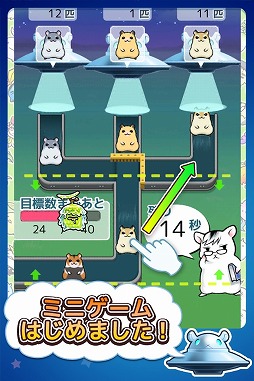 画像ギャラリー No.003のサムネイル画像 / 「ハムゴラ 〜ハムスター&マンドラゴラ〜」ミニゲームと合成システムが登場