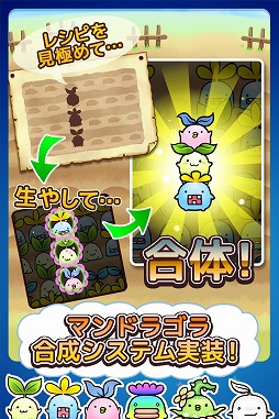 画像ギャラリー No.004のサムネイル画像 / 「ハムゴラ 〜ハムスター&マンドラゴラ〜」ミニゲームと合成システムが登場