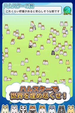 画像ギャラリー No.006のサムネイル画像 / 「ハムゴラ 〜ハムスター&マンドラゴラ〜」ミニゲームと合成システムが登場