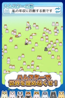 ハムゴラ 〜ハムスター&マンドラゴラ〜