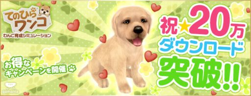 ������#001�Υ���ͥ���/�֤ƤΤҤ��󥳡פ�20��DL���ˡ��֥�����פ�������뵭ǰ�����ڡ����