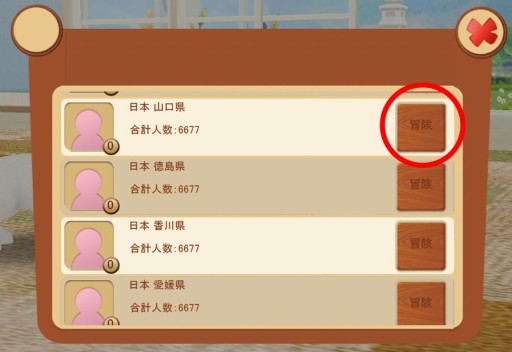 画像集#003のサムネイル/「てのひらワンコ」お出かけ冒険イベントの第2弾は中国地方。4月30日まで