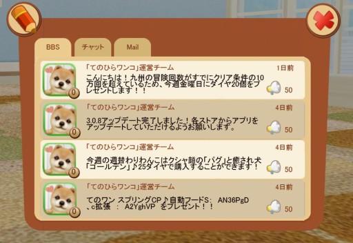 画像集#005のサムネイル/「てのひらワンコ」お出かけ冒険イベントの第2弾は中国地方。4月30日まで