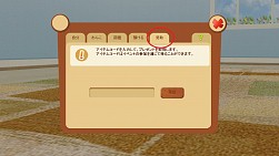 画像集#006のサムネイル/「てのひらワンコ」,お出かけ冒険イベントの東海地方編がスタート
