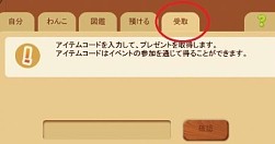 画像ギャラリー No.005のサムネイル画像 / 「てのひらワンコ」100万ダウンロードを突破。ダイヤを50個プレゼント
