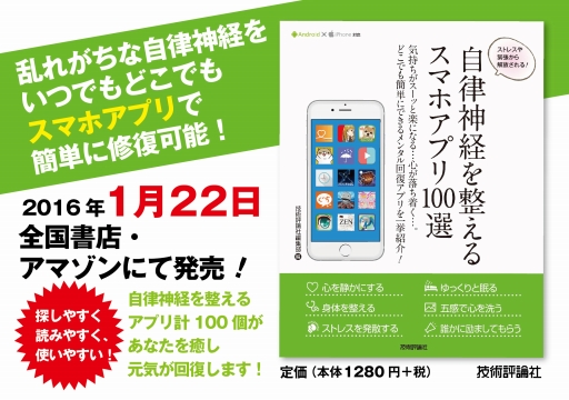画像ギャラリー No.006のサムネイル画像 / 「てのひらワンコ」が“自律神経を整えるスマホアプリ100選”に選出