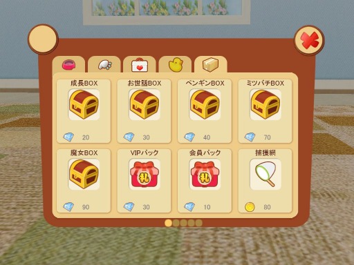 画像集#003のサムネイル/「てのひらワンコ」,お得な便利アイテムや洋服などが入ったボックスが登場