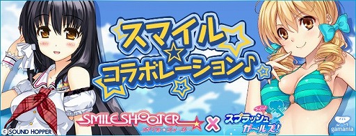 画像集#001のサムネイル/「スプラッシュガールズ」に「スマイル☆シューター」の秋山麻袖が登場