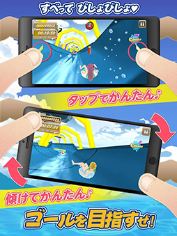 スプラッシュガールズ!