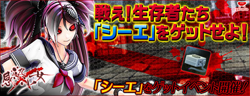 画像集#001のサムネイル/「感染×少女」,イラストレーターDeino氏のオリジナルキャラ「シーエ」とコラボ