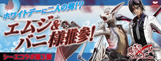 画像ギャラリー No.001のサムネイル画像 / 「感染×少女」シーエコラボ第三弾で「エムジ」「バニ様」が入手できるアイテムが登場