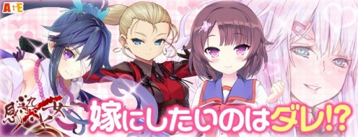 画像ギャラリー No.001のサムネイル画像 / 「感染×少女」”嫁”にしたいキャラクター1位を決める人気投票を実施