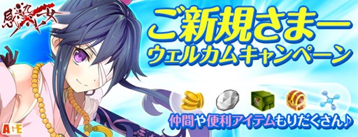 画像ギャラリー No.001のサムネイル画像 / 「感染×少女」新規プレイヤーを応援「ご新規さまーウェルカムキャンペーン」開催