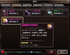 画像ギャラリー No.003のサムネイル画像 / 「感染×少女」新規プレイヤーを応援「ご新規さまーウェルカムキャンペーン」開催