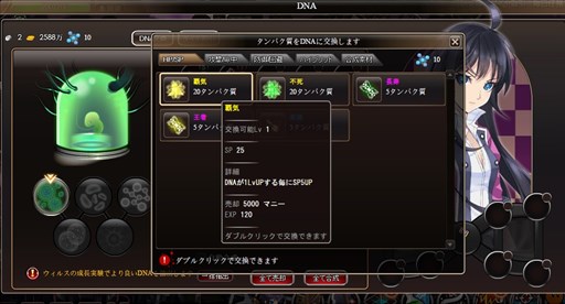 画像ギャラリー No.005のサムネイル画像 / 「感染×少女」新規プレイヤーを応援「ご新規さまーウェルカムキャンペーン」開催