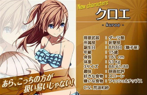 画像ギャラリー No.002のサムネイル画像 / 「感染×少女」新キャラクター「クロエ」が手に入るラストサマーイベント開催