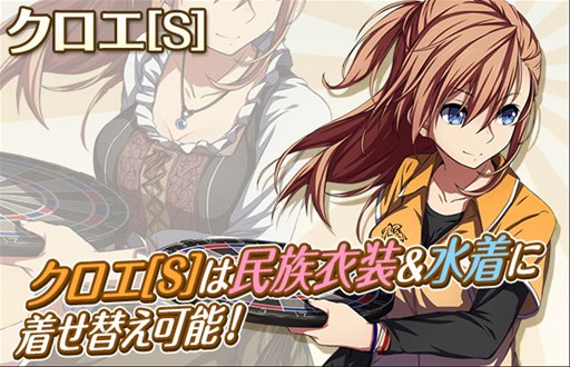 画像ギャラリー No.003のサムネイル画像 / 「感染×少女」新キャラクター「クロエ」が手に入るラストサマーイベント開催