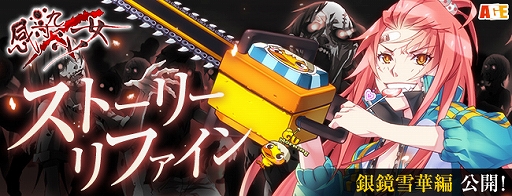 画像ギャラリー No.001のサムネイル画像 / 「感染×少女」主人公「銀鏡雪華」のメインストーリーがリファイン決定