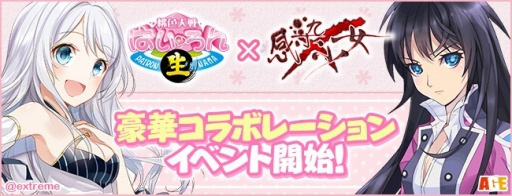 画像ギャラリー No.001のサムネイル画像 / 「感染×少女」が「桃色大戦ぱいろん・生」とコラボ。限定キャラクター「ドロシー」が登場