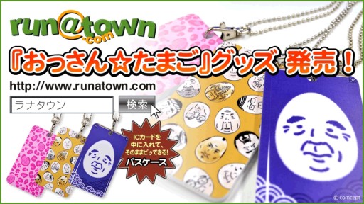 画像ギャラリー No.007のサムネイル画像 / iOS版「おっさんたまご ちょっとだけよ〜冬〜」が配信開始。グッズも発売に