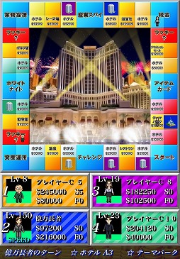 画像集#002のサムネイル/ボードゲーム「億万長者ゲーム」のアプリ版がauスマートパスで配信スタート