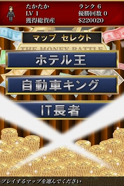 画像集#004のサムネイル/ボードゲーム「億万長者ゲーム」のアプリ版がauスマートパスで配信スタート